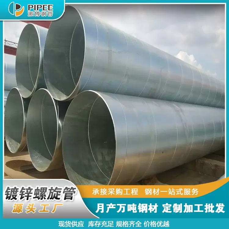 镀锌螺旋管 佛山生产厂家Q235B排污打桩保温防腐国际钢管管道