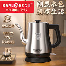 金灶 93 304不锈钢烧水壶自动断电泡茶壶家用煮水电热水壶茶218
