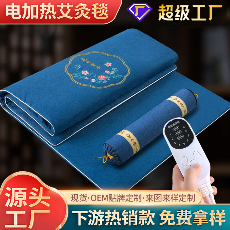 Customized Moxibustion Blanket, Moxa Wool Mattress, Mugwort Mattress, Hot Compress Pad, Home Pad, Health Center Electric Heating Blanket, Warm Moxibustion Health Care