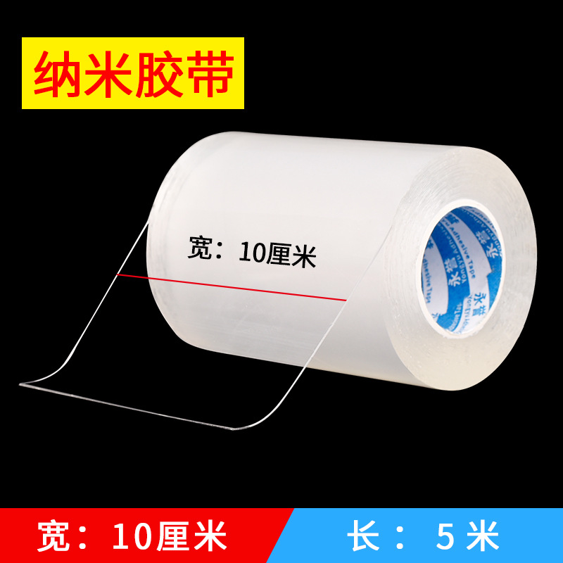 Cinta de sellado para puertas y ventanas sin pegamento, nano cinta acrílica transparente de una cara, cinta a prueba de viento para parabrisas de ventana