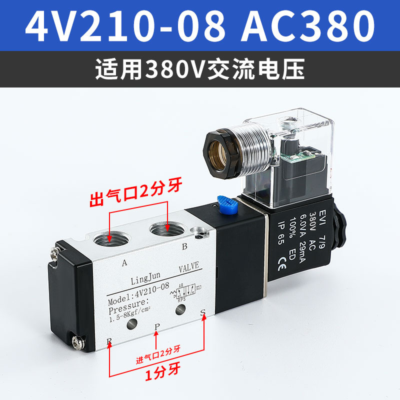 Válvula solenoide 4V210 - 08 / 310 - 10 válvula direccional 24V válvula de control neumático 220V válvula electrónica de dos posiciones de cinco vías 12