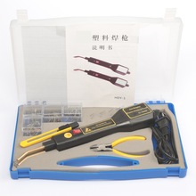 汽车保险杠裂痕修补补丁裂缝塑料修复机修补焊接机工具焊枪