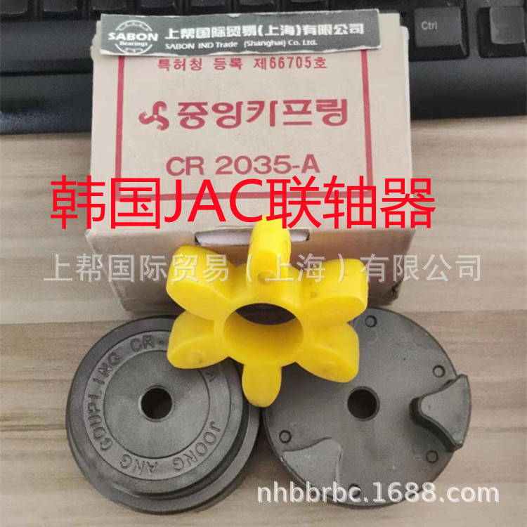 韩国JAC联轴器	CR6070联轴器	六角梅花块 缓冲垫 弹性块  六角垫