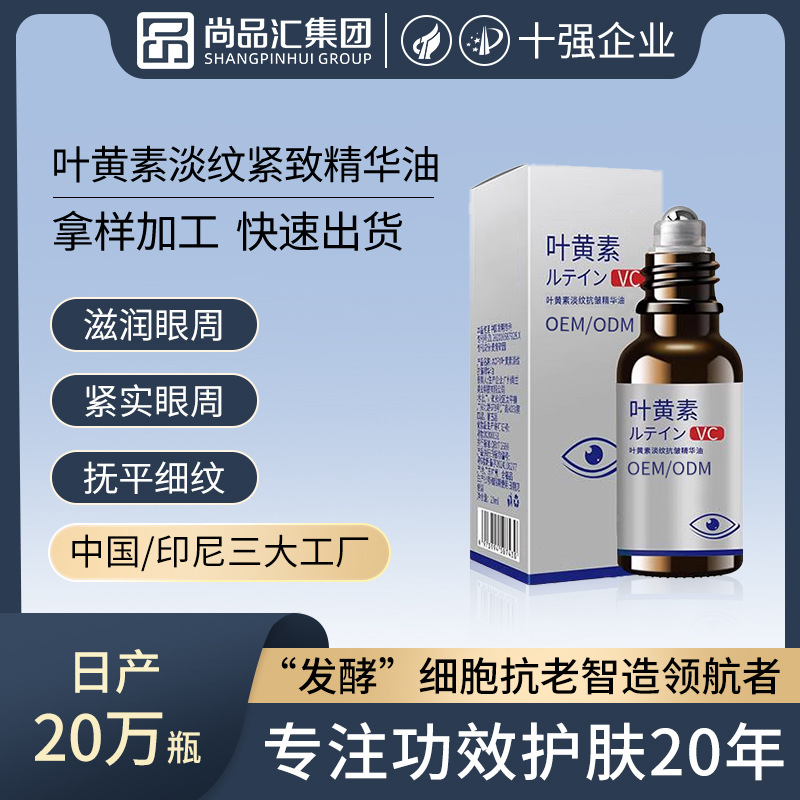 OEM Luteína Eye Essential Oil Eye Cream Anti-arrugas mejora las líneas finas de los ojos oscuros Eye Essential para la reparación de la noche
