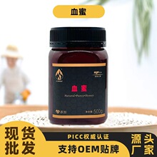 云南悬崖蜜纯正天然血蜂蜜批发一件代发蜂蜜500g源头厂家百花蜂蜜