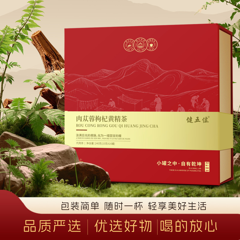 Cistanche, Wolfberry, and Polygonatum Tea in Small Cans, Men's Tea, Mulberry and Maca Combination Tea, New Year Gift Box, Visiting Relatives Herbal Tea