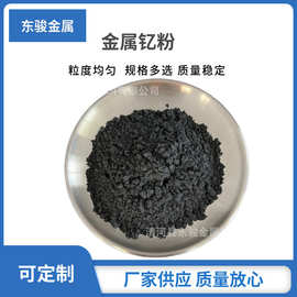 供应 钇粉 稀土钇粉 金属钇粉 高纯钇粉 微米钇粉