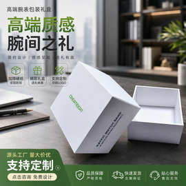 白色天地盖礼品盒定制手机包装空白硬纸盒源头工厂  彩印定做