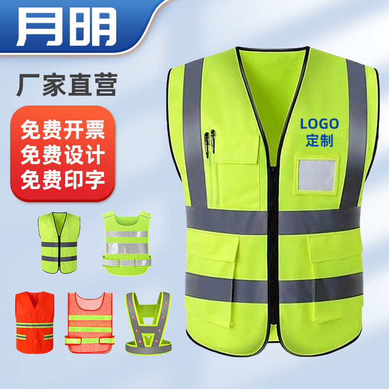 厂家批发反光背心安全马甲环卫工作服加肥加大工地马甲执勤反光衣