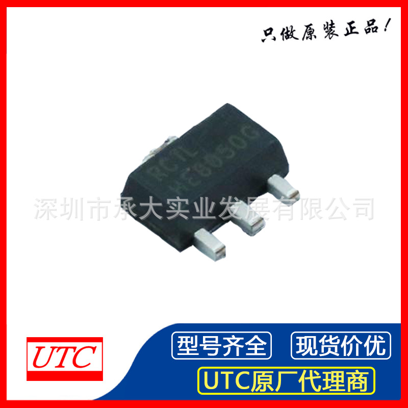 UTC友顺 HE8050G-D-AB3-R 低压大电流小信号NPN晶体管 SOT-89原装