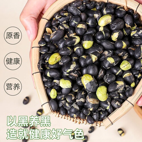 Wholesale black beans, ready-to-eat cooked lightly salted fried original crispy beans, nutritional snacks for pregnant women, snacks and snacks