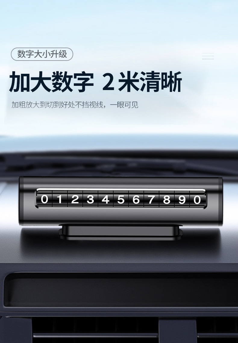 New temporary parking plate aluminum alloy roller car phone number moving license plate high-grade car parking number plate