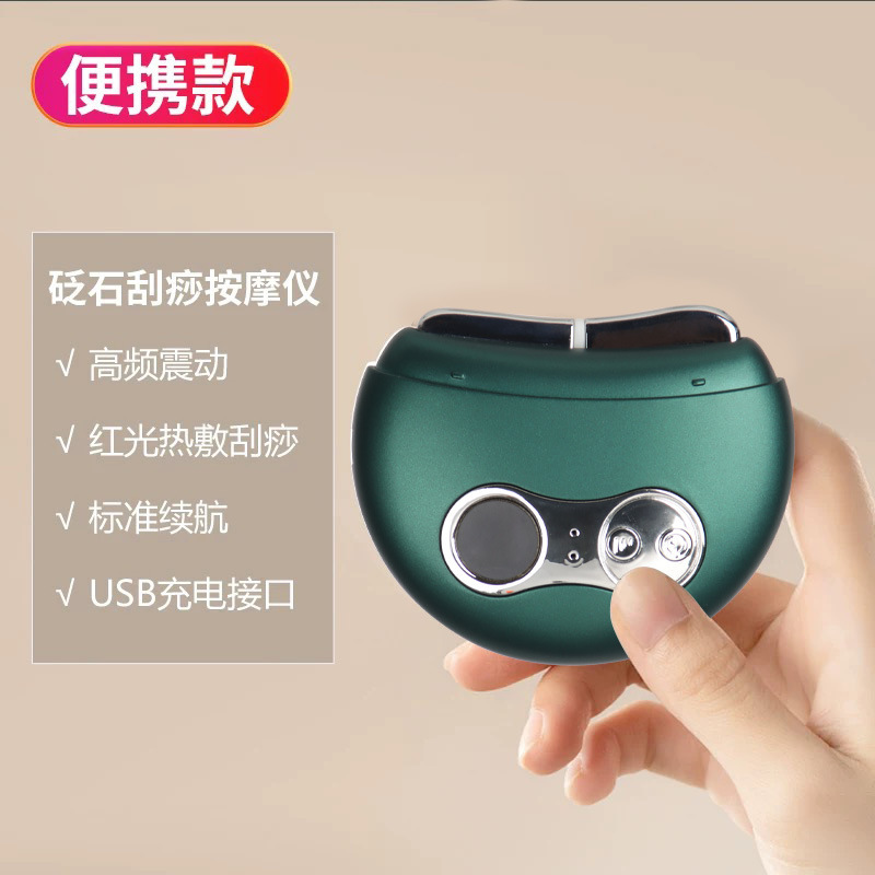 电动砭石刮痧智能脸部面部提拉刮脸美容仪经络电加热按摩器刮痧仪|undefined