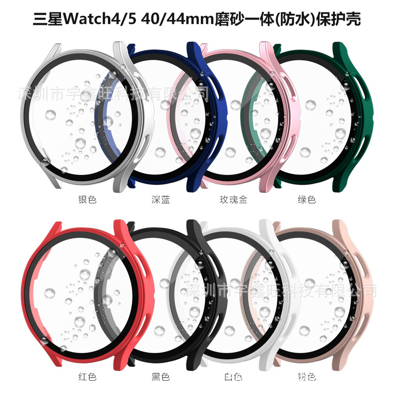 For Samsung Watch Case Galaxywatch5 Frosted Waterproof Case watch4 Case Film Integrated Protective Shell
