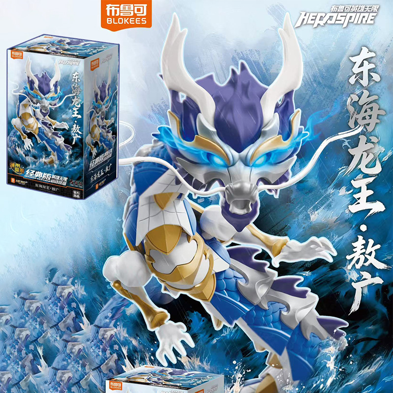 Daiwa Donghai Dragon King Ao Guang, Saint Armor Guan Yu, Lu Bu, Zhao Yun, and Sun Wukong Building Block Figurines for Display and Play Daiwa Donghai Dragon King Ao Guang, Saint Armor Guan Yu, Lu Bu, Zhao Yun, and Sun Wukong Building Block Figurines for Display and Play