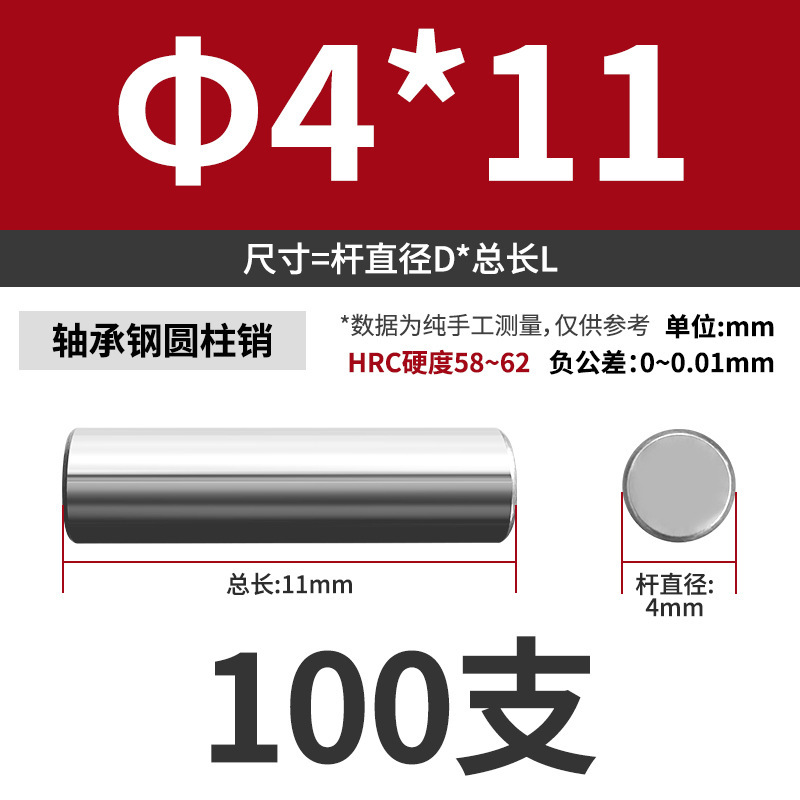 轴承钢圆柱销滚针定位销销轴实心销子固定销钉M1M2M3M4M5M6mm|undefined