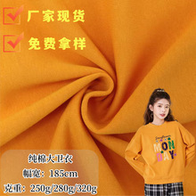 32支纯棉大卫衣面料 精梳棉CVC毛圈针织布 春秋卫衣针织面料