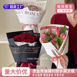 加厚烫金贵族简约纸防水英文包花纸网红包装纸花店鲜花包装材料