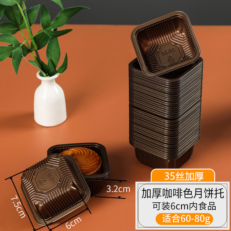 食品PP月餅トレイ底板50g100個入りトレイ80g卵黄餅袋中秋節雪皮吸塑ボックス食品グレードPP|undefined
