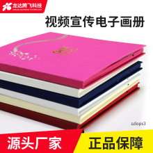 厂家直销7寸精装硬纸板视频贺卡广告宣传贺卡lcd电子画册
