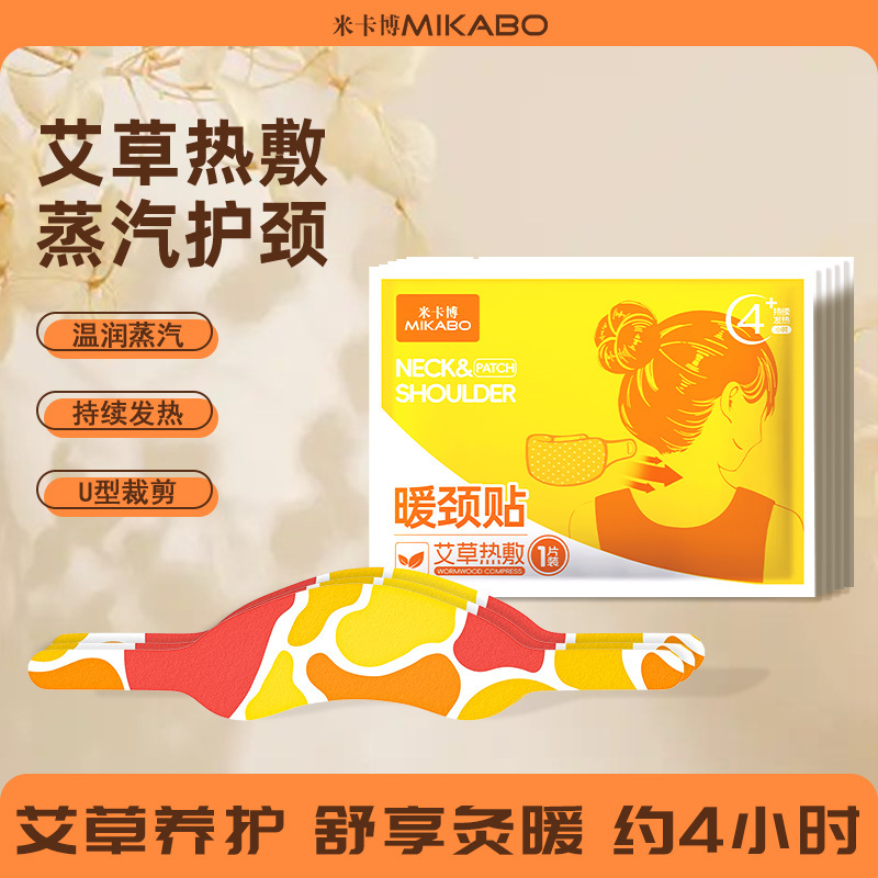 卸売/代発送 蒸気ネックパッド 蒸気温熱ネックパッド 保温肩パッド 温湿布 自発熱 よもぎ温熱ネックパッド|undefined