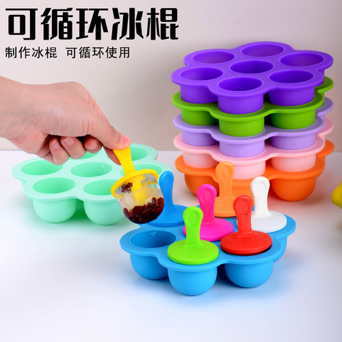 Silicone ice mold 7 holes with lid popsicle ice cube mold silicone baby food supplement box freezer box food grade ice hockey mold