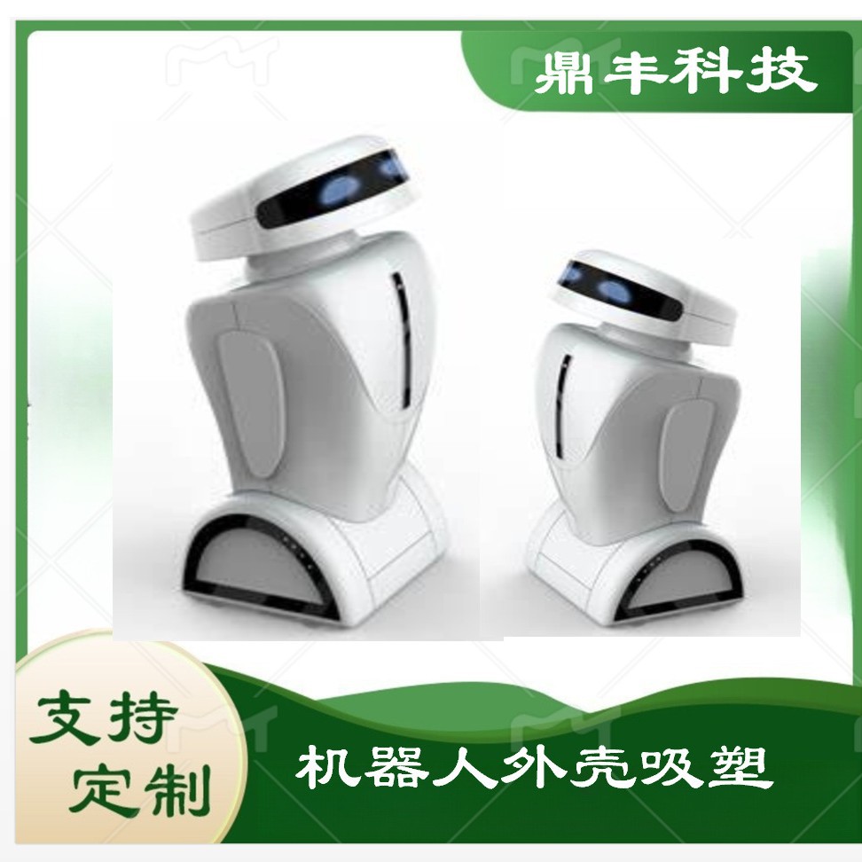 医疗级厚片吸塑机器人外壳ABS 塑料工业机械臂外壳抗冲击工厂直供