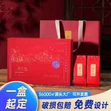 九宫格红茶茶叶包装盒空礼盒定制大红袍正山小种12/20长泡袋礼盒