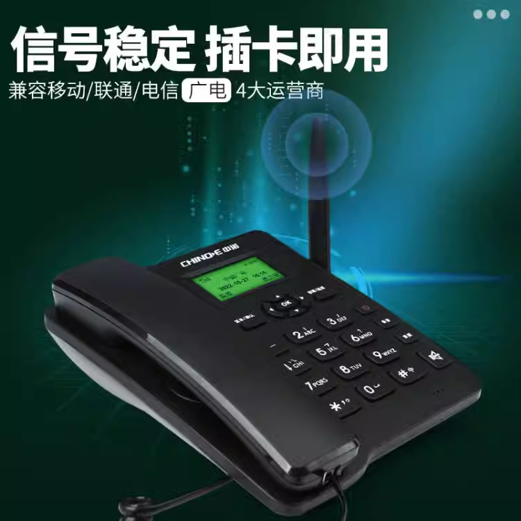 中诺w399全网通插卡支持移动联通电信广电卡办公家用座机电话机