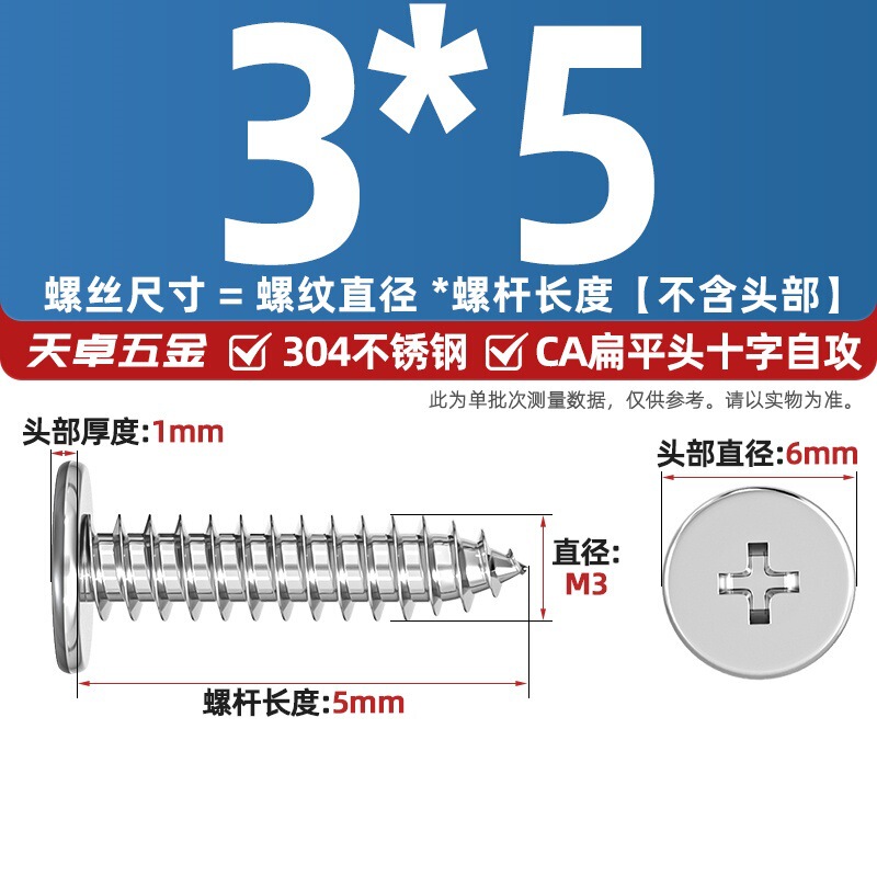 304ステンレスCAフラットヘッドタッピングねじ大薄頭平頭尖った尾沈十字mm2 m 3m 4m 5m 6|undefined