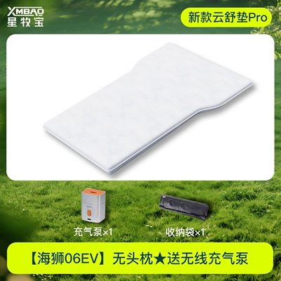 Suitable for the Sea Lion Vehicle-mounted inflatable bed - new-model-of-the-sea-lion-06ev-special-reclining-mat-pro-comes-with-a-wireless-air-pump-and-storage-bag