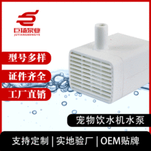 JY-850帶感應巨揚寵物飲水機水泵USB5V水培食品醫療冷卻循環微型