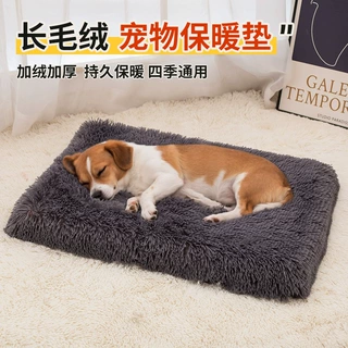 定制宠物垫子长毛绒大号狗垫子冬季保暖猫窝狗窝简约宠物窝大型犬
