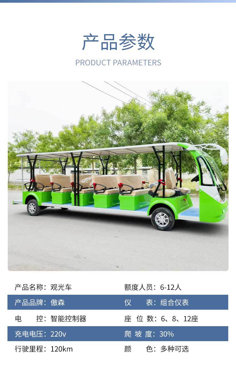 Factory Tour Electric Four-Wheel 14-Seater Sightseeing Car, Tourist Car for Hotels, Guesthouses, Parks, and Real Estate Tours