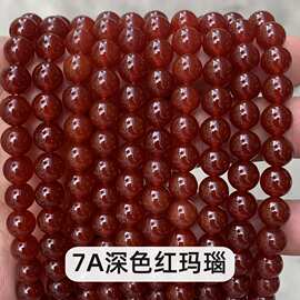 7A深色红玛瑙散珠圆珠串珠项链手链半成品diy饰品配件厂家直供
