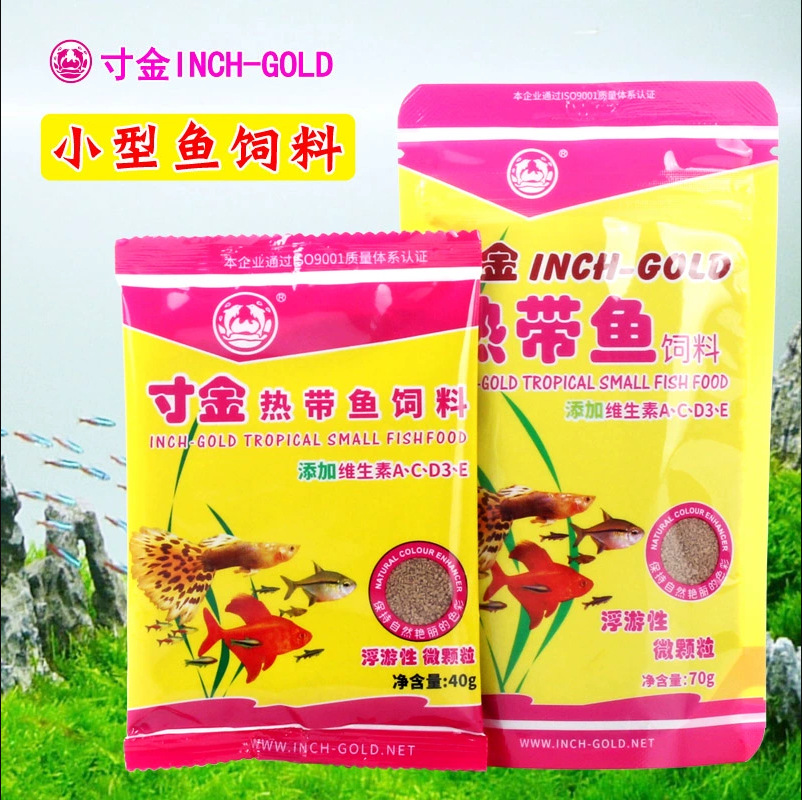 寸金小型热带鱼食微颗粒16G上浮性孔雀鱼饲料凤尾霓虹灯鱼粮包邮