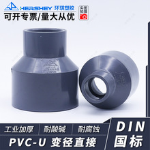 ̨廷PVC UPVC PVC-U侶쾶ֱͨСͷʿϹܲ