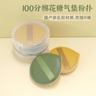 Domestic XL Ermu Grape Powder Puff Non-Latex Marshmallow Air Cushion Powder Puff Wet and Dry No-Eating Powder Liquid Foundation