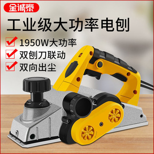 Electric Planer Household Small Multifunctional Portable Woodworking Planer Planer Electric Planer Press Cutting Board Cutting Board Desktop