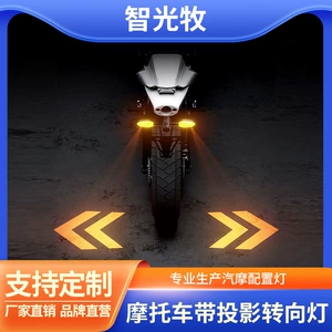 In-stock 12V motorcycle projector turn signal light, high-brightness, clear, colorful LED tail light, magnetic color-changing turn signal light