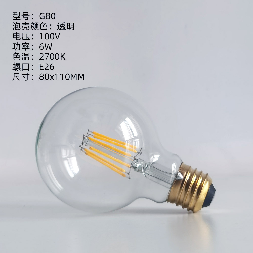 G80透明 100V 6W SKU.jpg