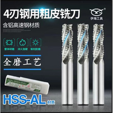 伊海波刃铣刀直柄粗皮铣刀铝用波刃6 8 10 12 16 20 25mm波纹细齿