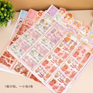 New net red frosted stickers cute beautiful printing diy Journal stickers Training Department gifts reward canteen toys