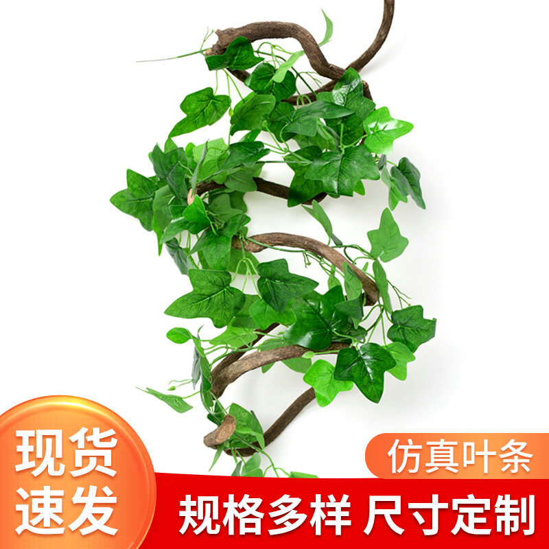地瓜葡萄叶绿萝海棠植物藤条藤蔓吊顶绿叶装饰假绿植仿真花高仿真