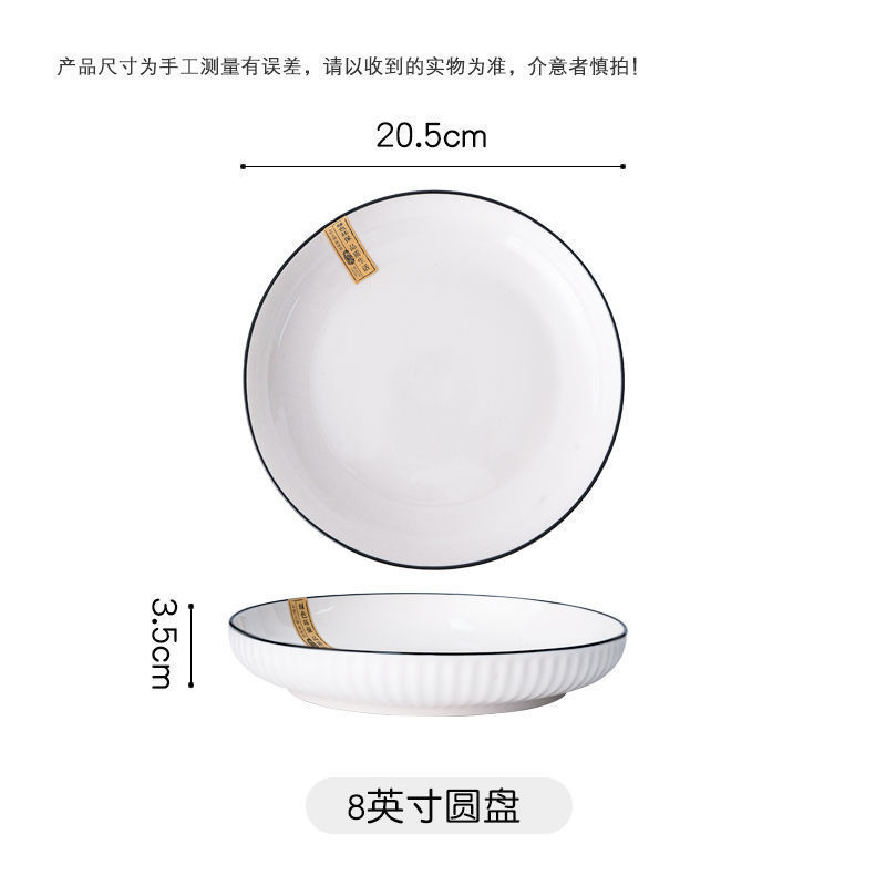 8inch 검은 선 세로 패턴 깊은 접시