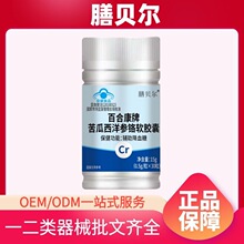 现货膳贝尔中和鸿业牌灵芝姜黄胶囊厂家直销正品一件代发量大价优