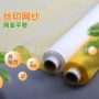 白色黄色涤纶丝印网
