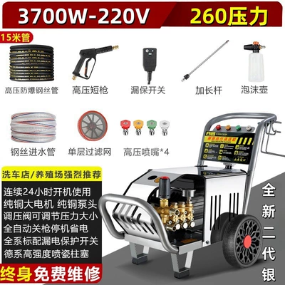 household 220V cleaning machine powerful | High pressure car wash water gun - 37kw260-pressure-220v-15m-tube
