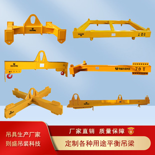 Zesheng Produces and Sells Various Types of Balance Beams for Various Purposes, Lifting Balance Beams, and Various Specifications of Lifting Beam Jigs