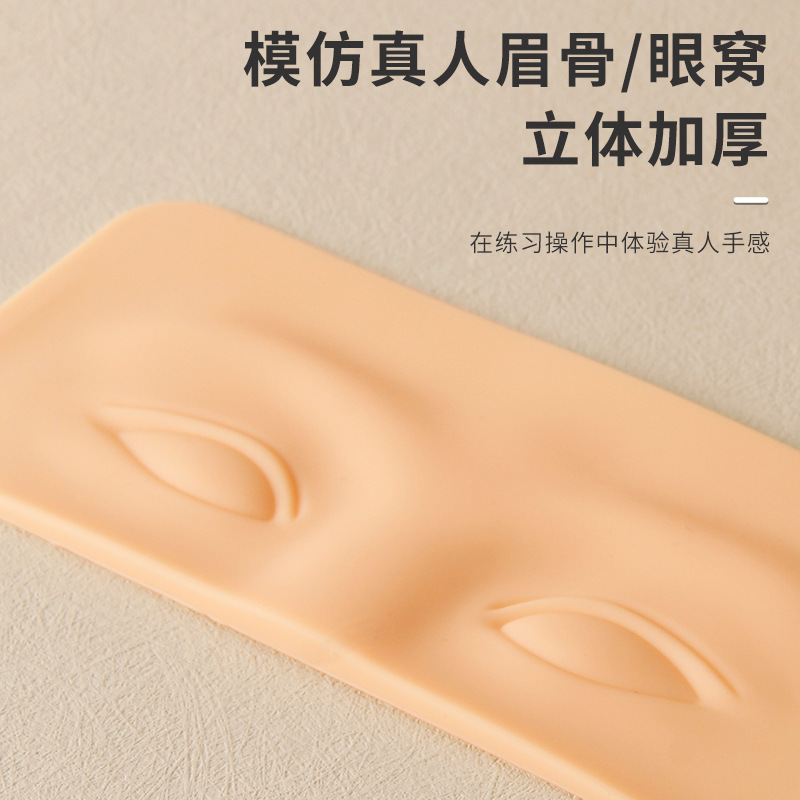紋章刺繍3d眉部練習モジュール初心者練習皮柔らかいシリコン眉目ブロック紋章眉アイライン初心者練習手|undefined